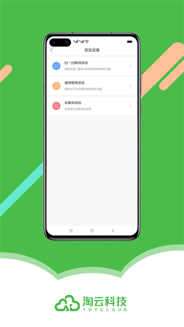 淘云互动app