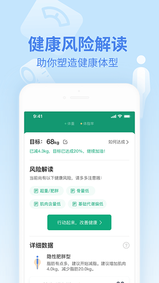 乐心运动手环app