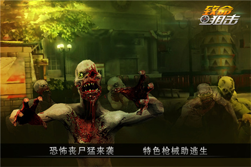 致命狙击无限金币版
