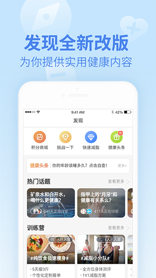 乐心运动手环app