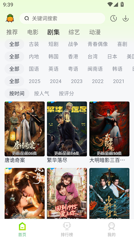果茶影视去广告