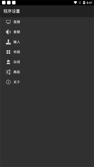 MYBOY模拟器最新版
