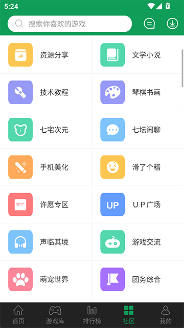 7723游戏盒免费版