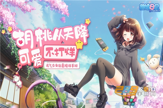 胡桃日记国际服v1.6.3.0汉化版