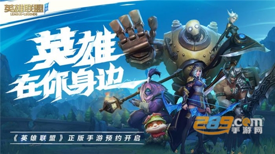 lol手游国际服公测免费版v1.0公测版