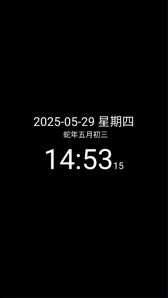 简黑时钟app界面展示