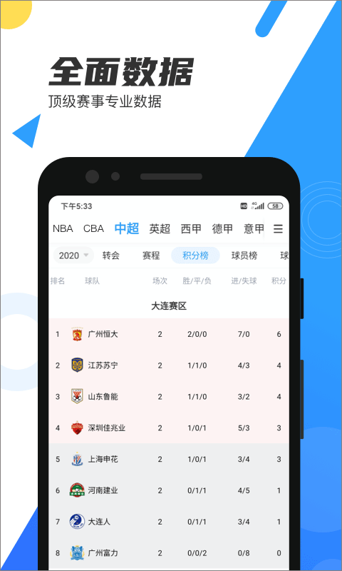 直播吧官方手机版