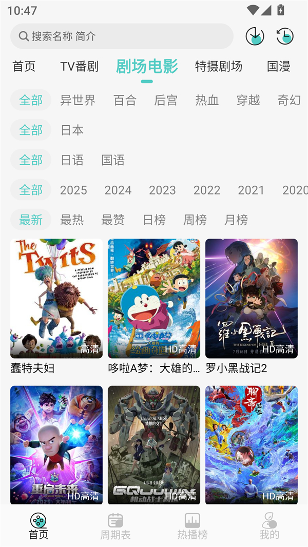 米可动漫官方版