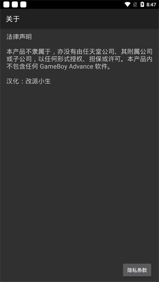 MYBOY模拟器最新版