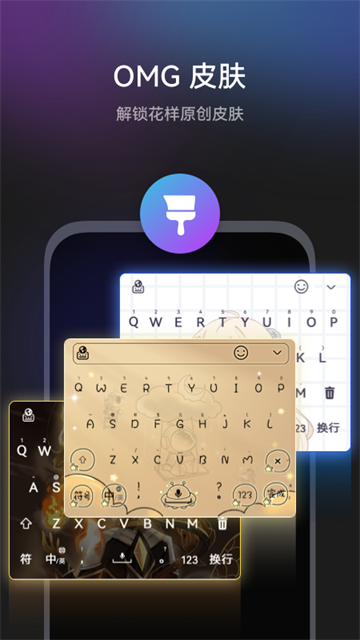 小艺输入法App