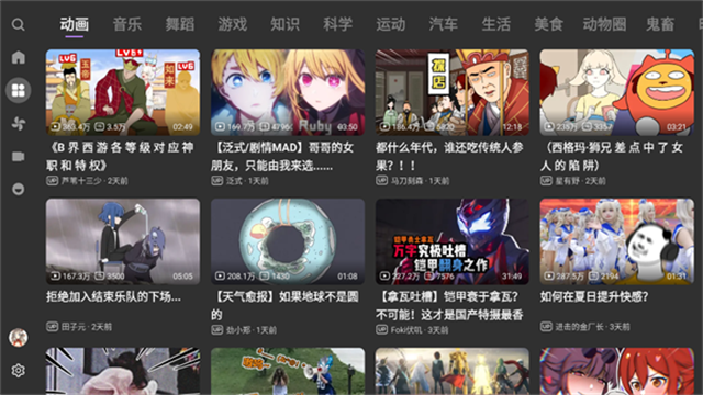 BBLL电视版