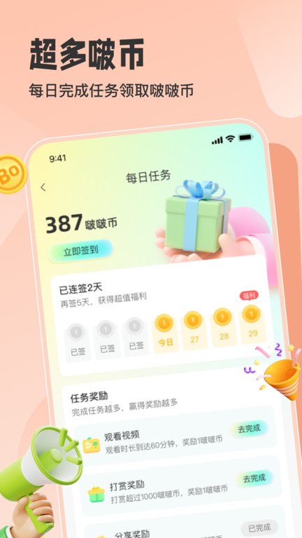 啵啵动漫免费版