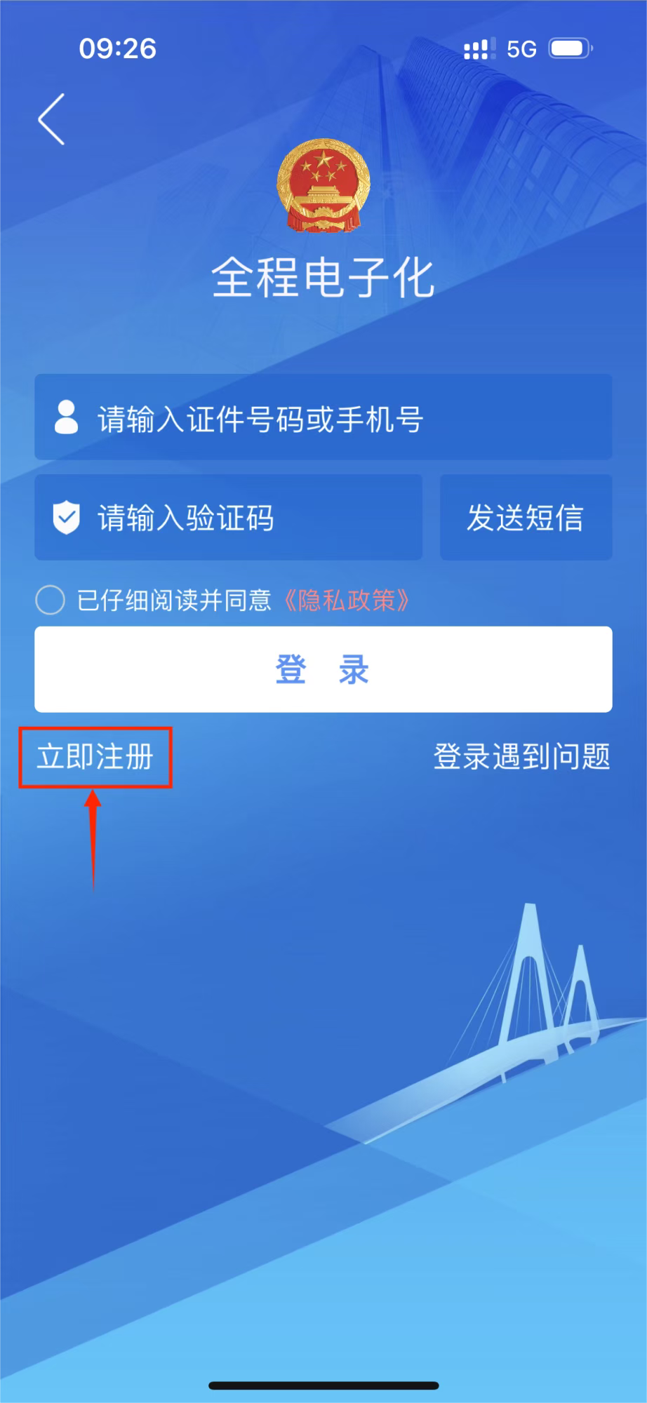 注册页面