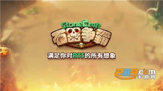 石器争霸国际服破解版v9.12安卓版