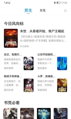 小书阁纯净版最新版