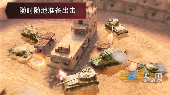 坦克世界闪电战国际服最新版v7.5.0.463