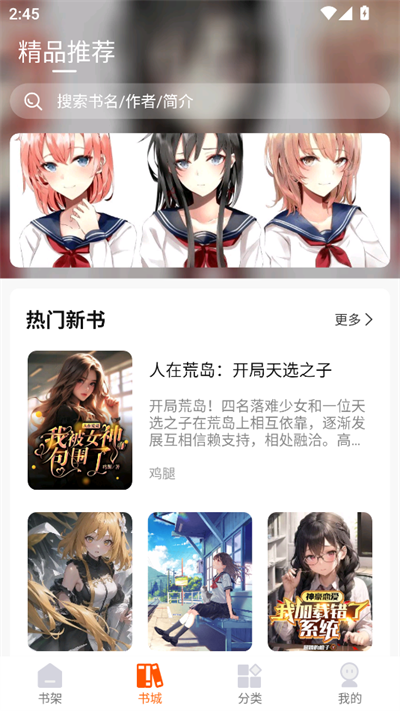热读小说免费版