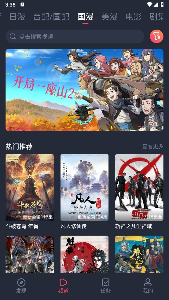 heibai弹幕动漫app免广告
