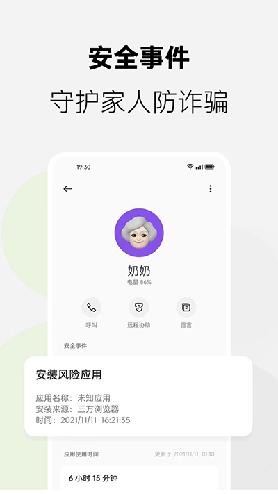 oppo家庭空间