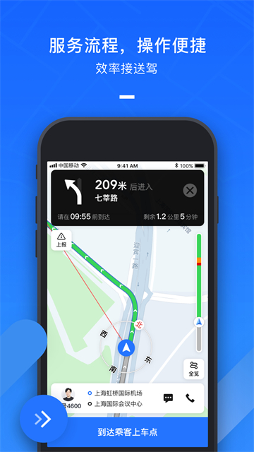 美团出租司机app
