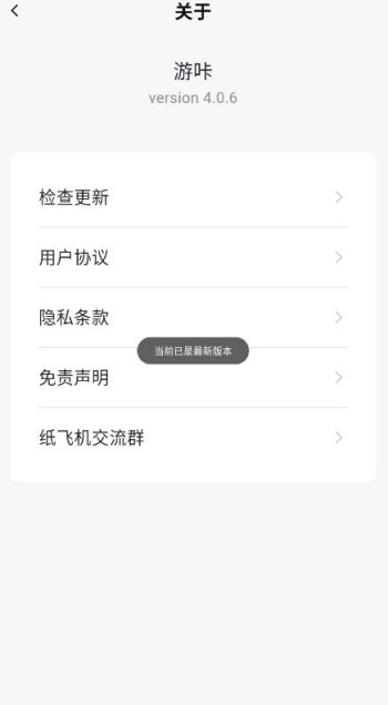 游咔app官网