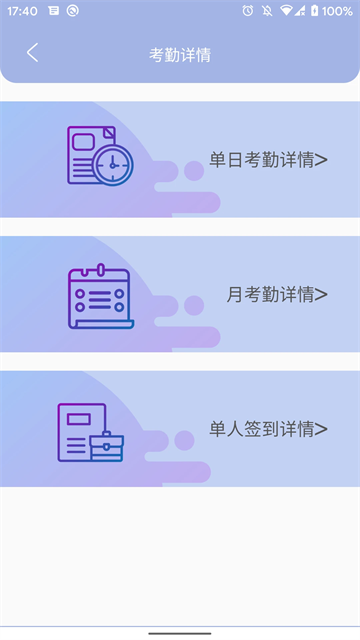 叮咚签到管理端