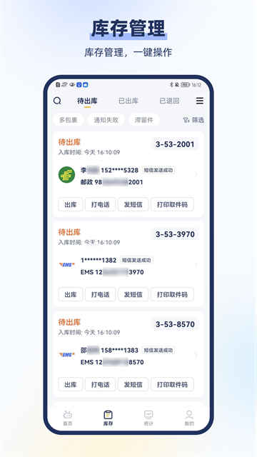 驿小店