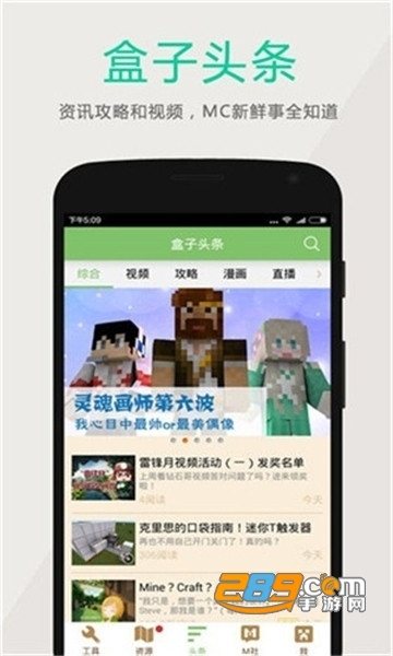 多玩我的世界盒子3.1.8国际版v3.1.8防更新版