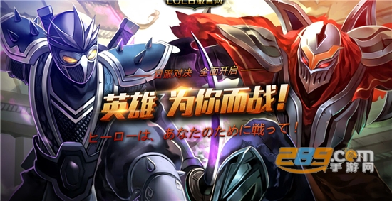 lol手游国际服公测免费版v1.0公测版
