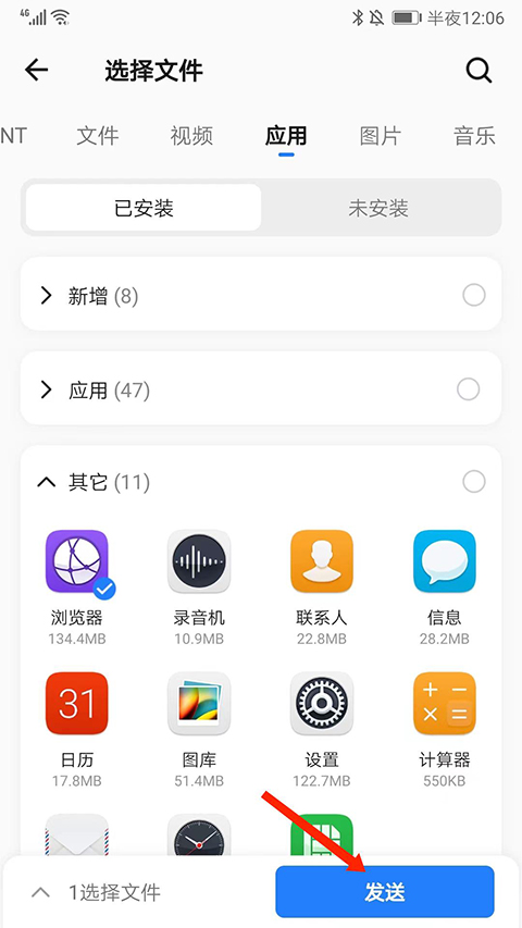 茄子快传官方版