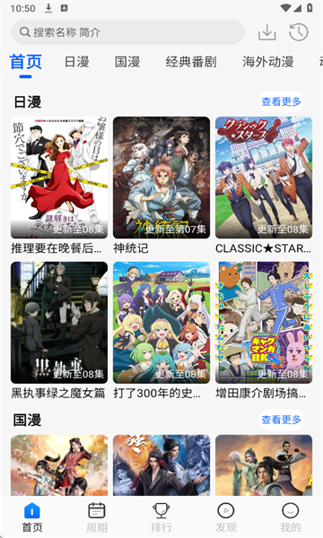 动漫屋app