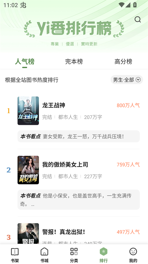 一番小说app官方