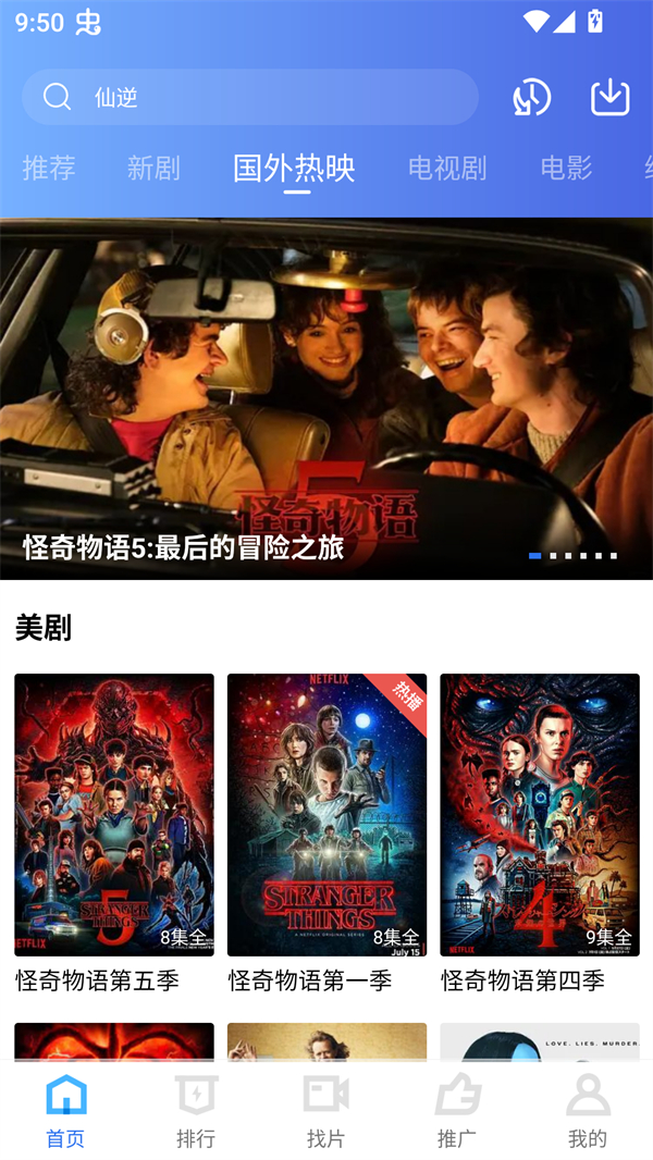 彩虹视频app