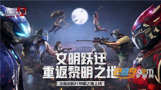 王牌战争文明重启国际服下载最新版本v20.3最新手机安卓版