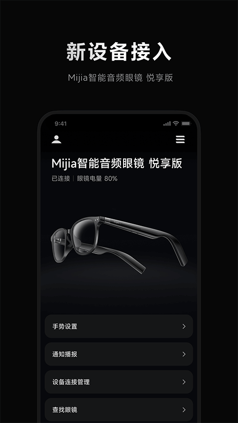 米家眼镜