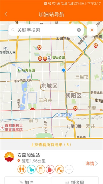 中国石油app最新版