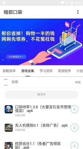 anbu暗部共享软件库
