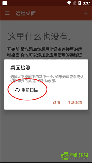 rd client 远程桌面