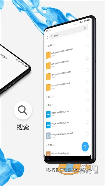 小米文件管理器国际版appv1-210304去广告版