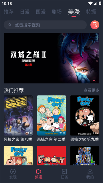 动漫共和国无广告