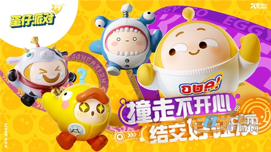 蛋仔派对Eggy Party国际服下载最新版v1.0.188官方版