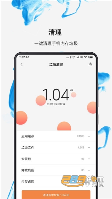 小米文件管理器国际版appv1-210304去广告版