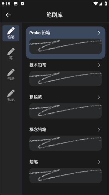 Painter绘画