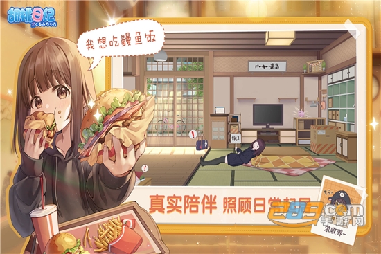 胡桃日记国际服