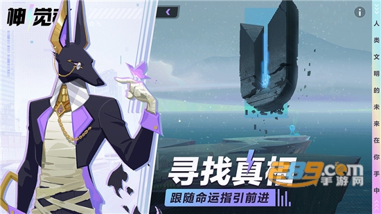 神觉者国际版v1.0安卓版