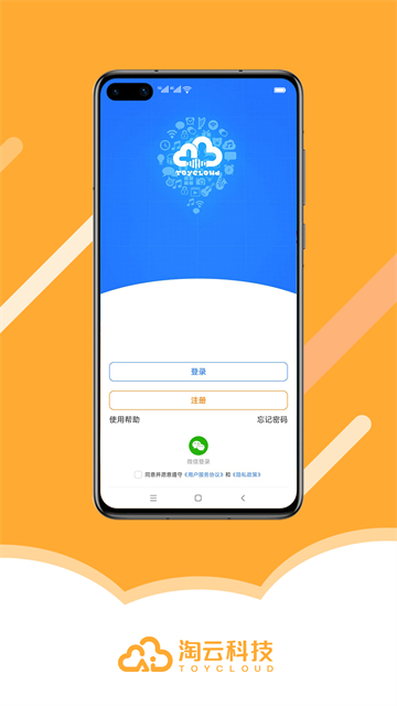 淘云互动app