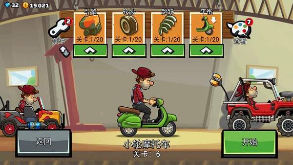 Hill Climb Racing 2(登山赛车2国际服)