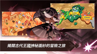 姜饼人王国国际版