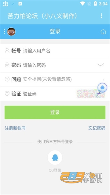 苦力怕论坛国际服正式版下载2023最新版v4.0.0安卓版