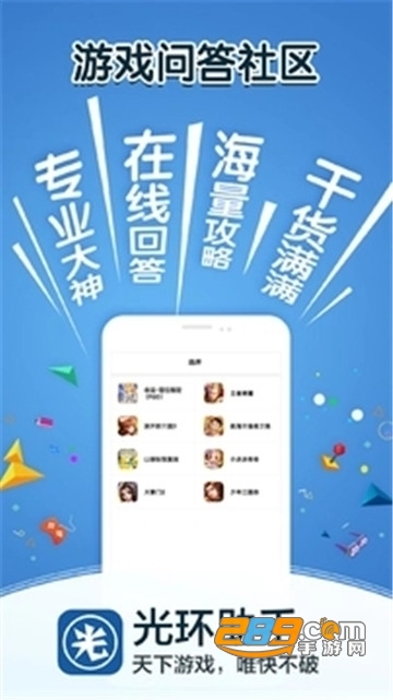 光环助手破解版免root国际服v5.44.6安卓版
